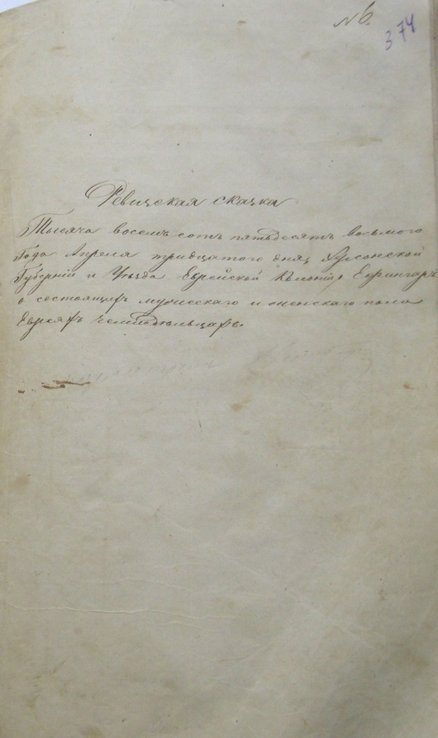 Census April 30, 1858 Bol'shaya Seidemynukha p. 26